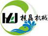 湖州核晶環(huán)保機(jī)械有限公司